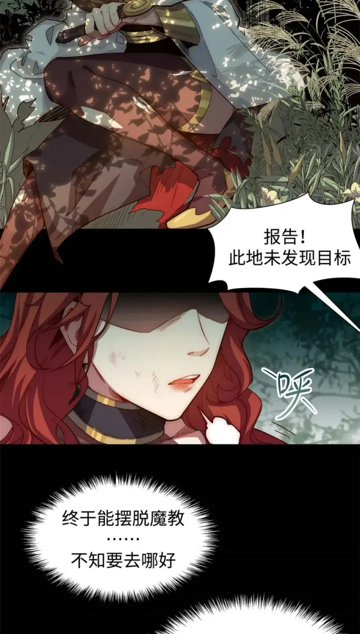 《顶级气运，悄悄修炼千年》10 10图4