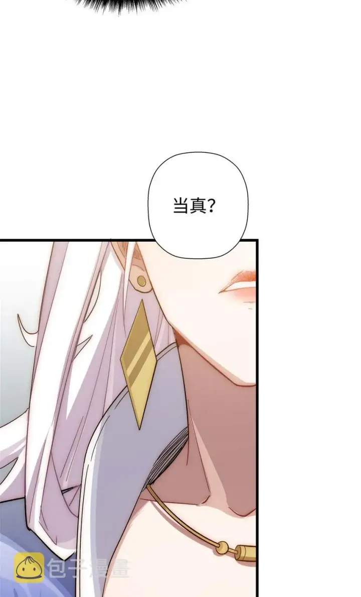 《顶级气运，悄悄修炼千年》10 10图40