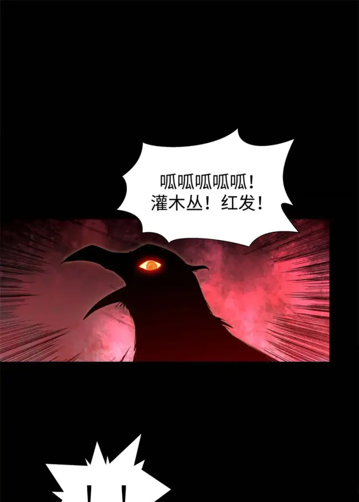 《顶级气运，悄悄修炼千年》10 10图6