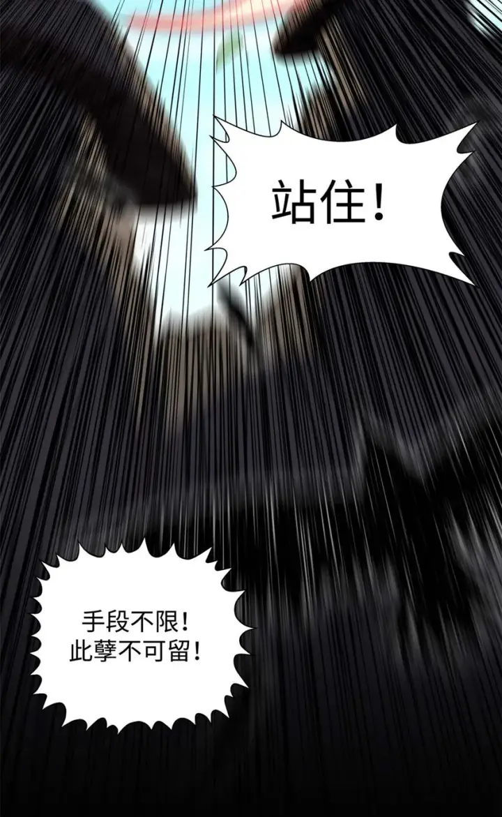 《顶级气运，悄悄修炼千年》10 10图8