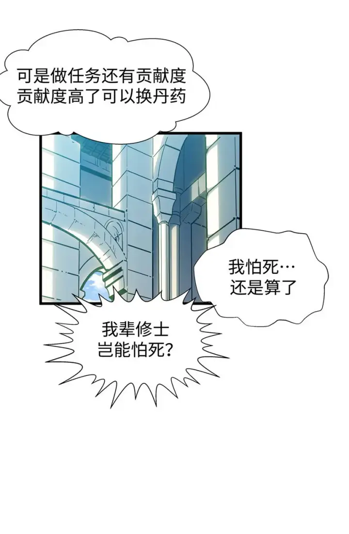 《顶级气运，悄悄修炼千年》11 11图10