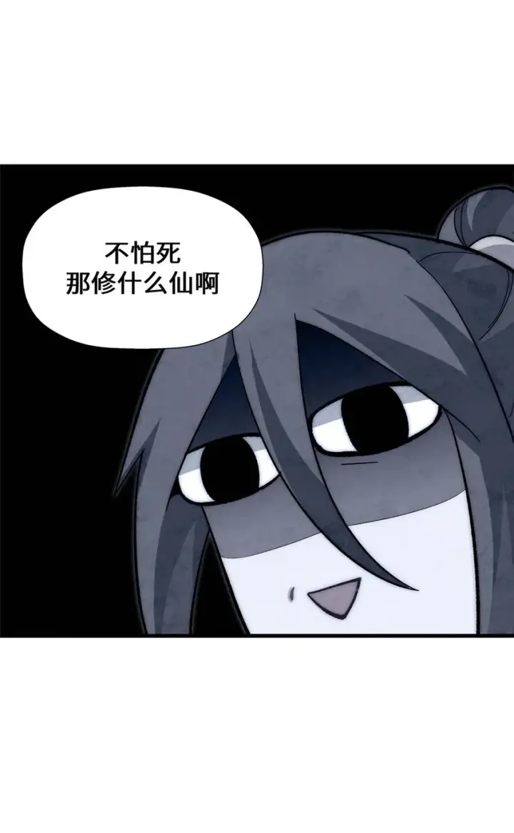《顶级气运，悄悄修炼千年》11 11图11