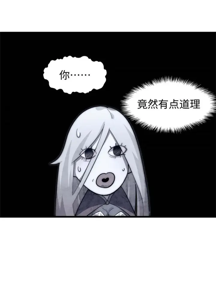 《顶级气运，悄悄修炼千年》11 11图12