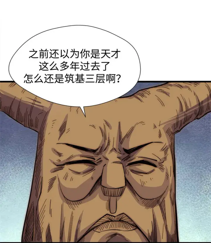《顶级气运，悄悄修炼千年》11 11图16