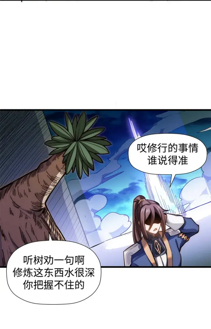 《顶级气运，悄悄修炼千年》11 11图17
