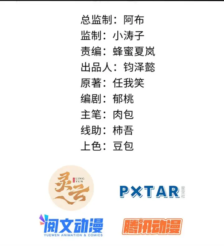 《顶级气运，悄悄修炼千年》11 11图2