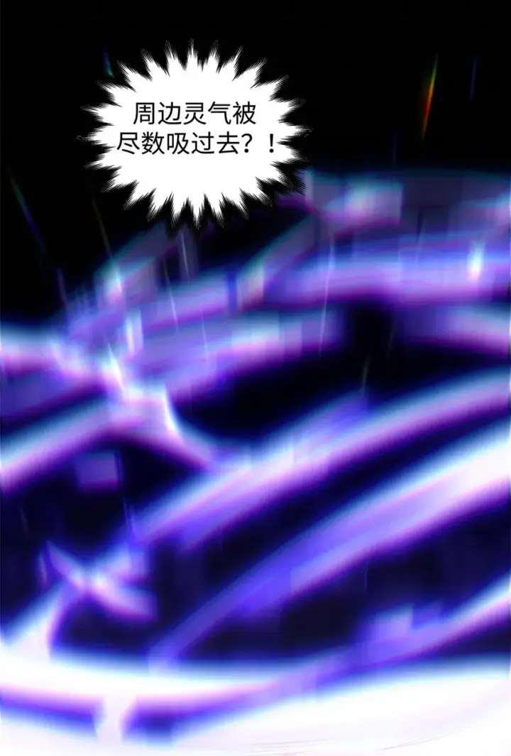 《顶级气运，悄悄修炼千年》11 11图25