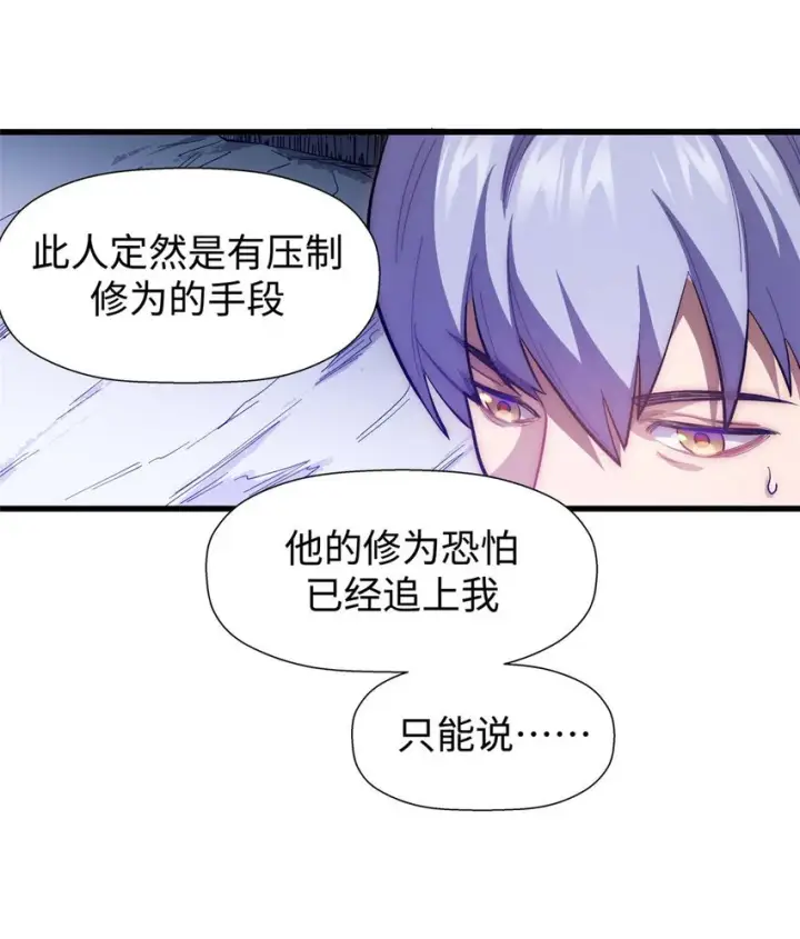《顶级气运，悄悄修炼千年》11 11图28