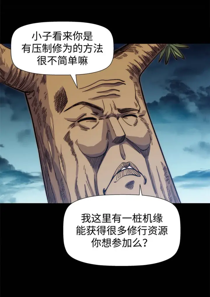 《顶级气运，悄悄修炼千年》11 11图32