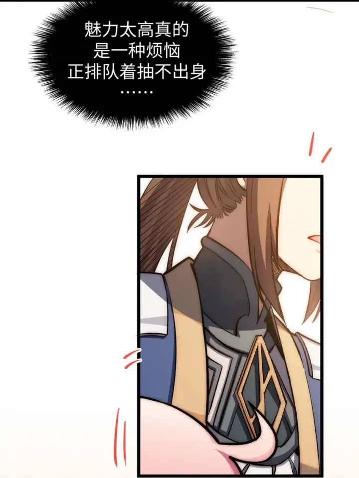 《顶级气运，悄悄修炼千年》11 11图37