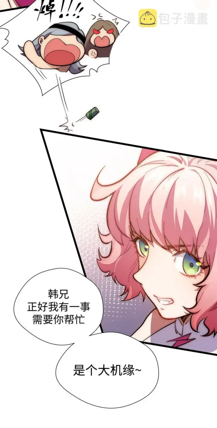 《顶级气运，悄悄修炼千年》11 11图39