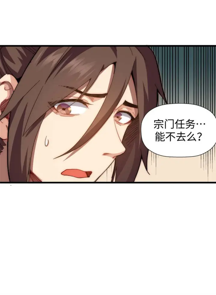 《顶级气运，悄悄修炼千年》11 11图8