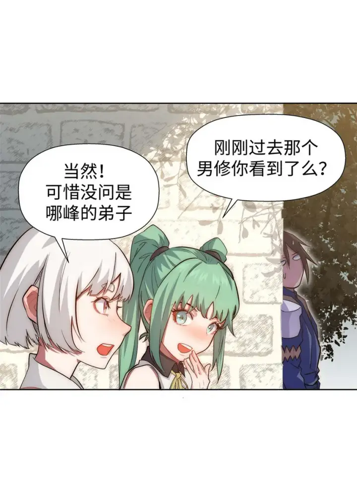 《顶级气运，悄悄修炼千年》12 12图10