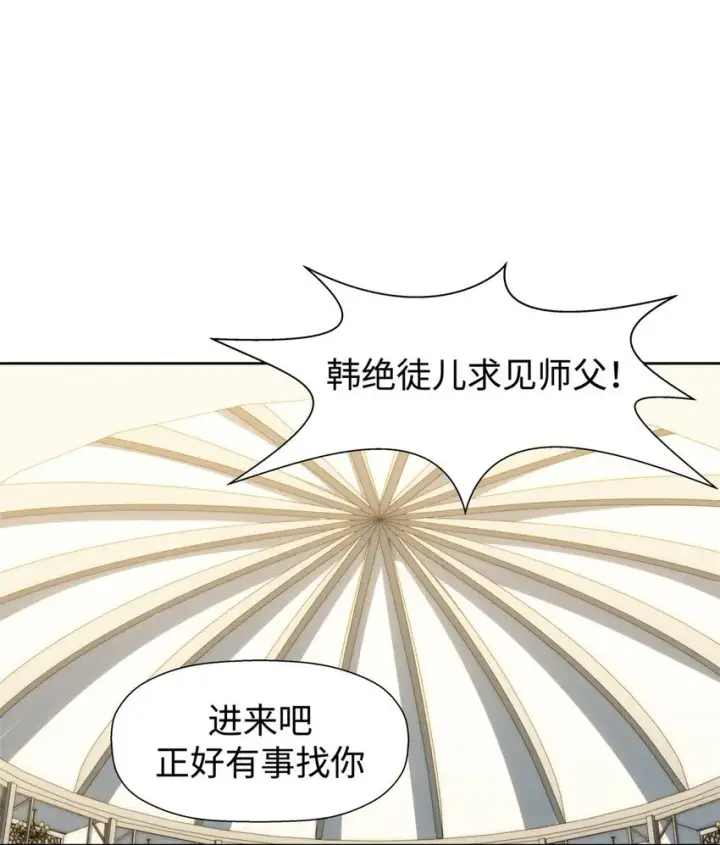 《顶级气运，悄悄修炼千年》12 12图13