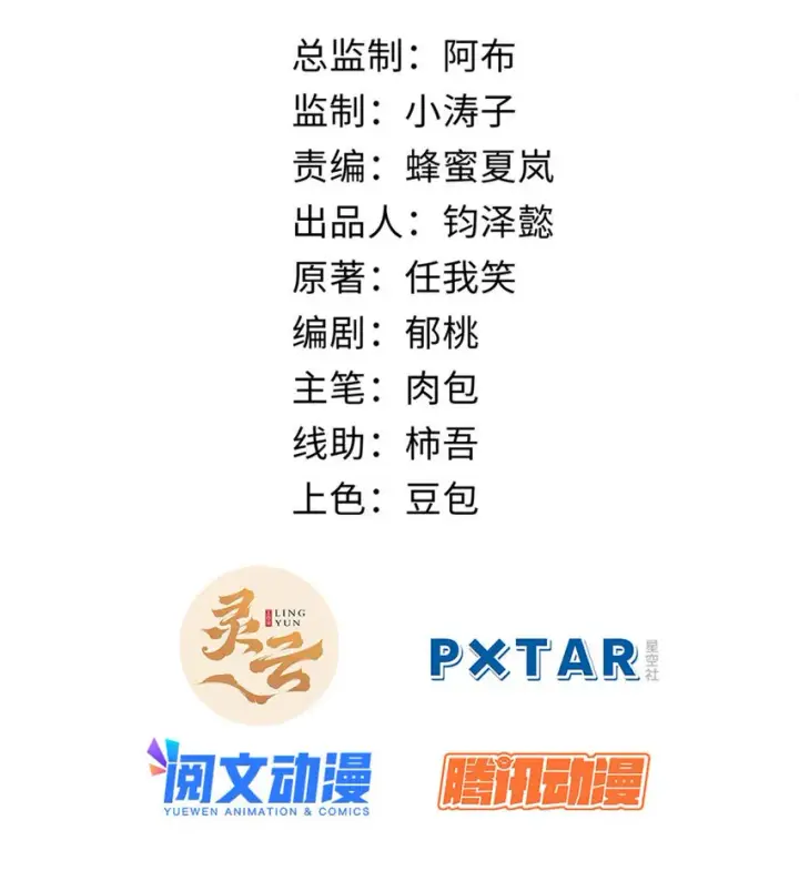 《顶级气运，悄悄修炼千年》12 12图2