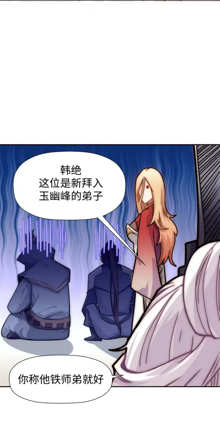 《顶级气运，悄悄修炼千年》12 12图24