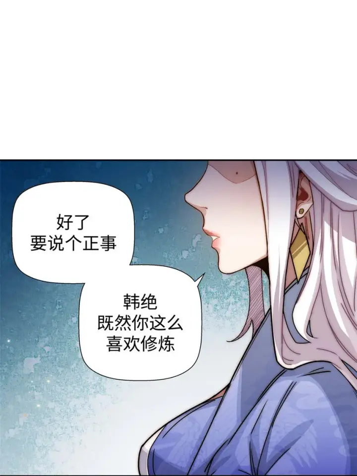 《顶级气运，悄悄修炼千年》12 12图29