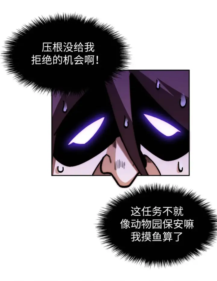 《顶级气运，悄悄修炼千年》12 12图34
