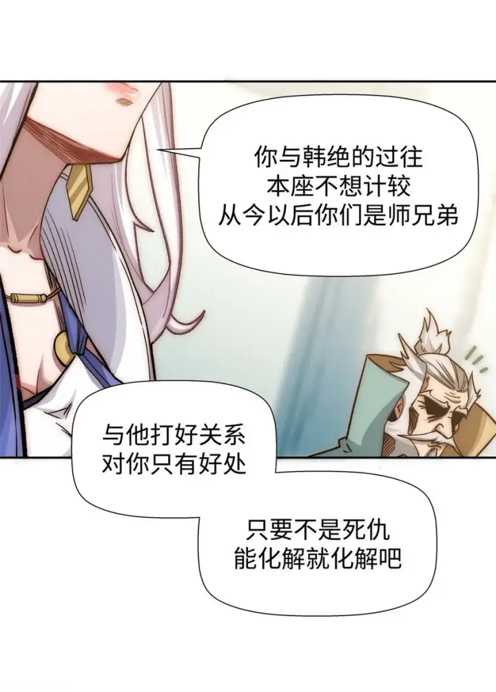 《顶级气运，悄悄修炼千年》12 12图37
