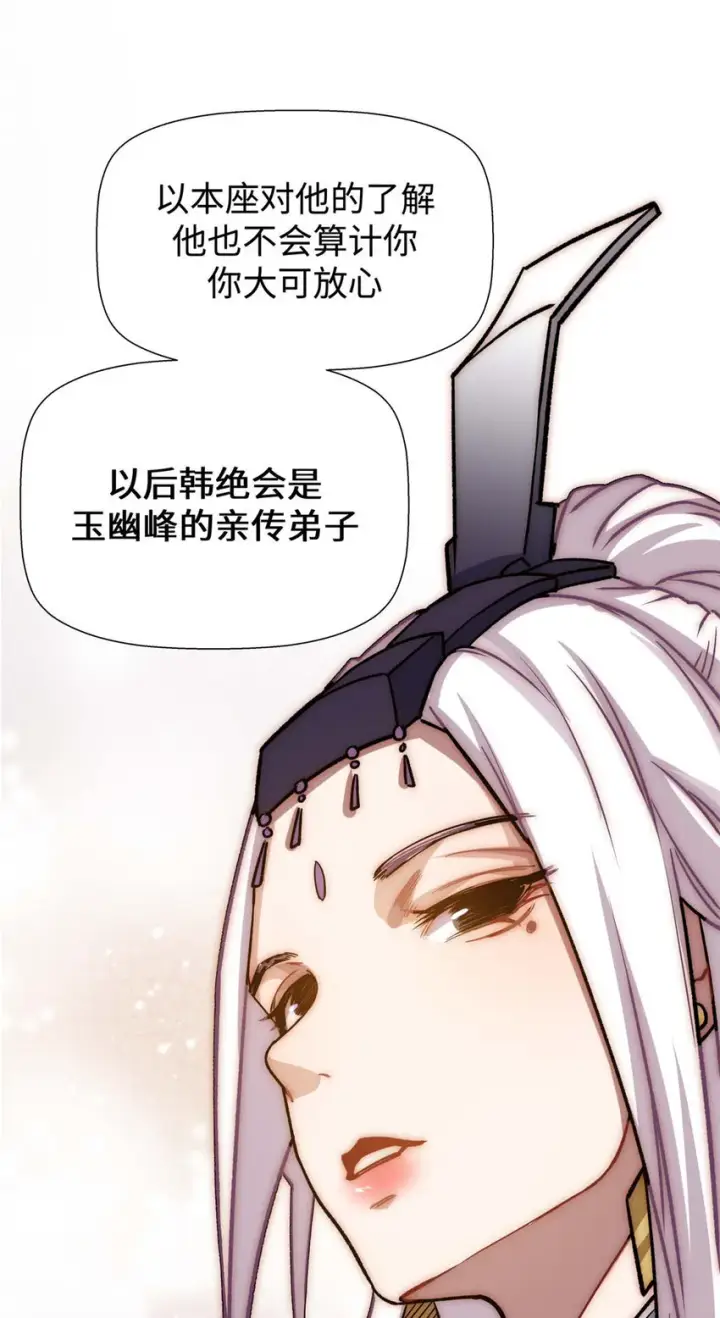 《顶级气运，悄悄修炼千年》12 12图38