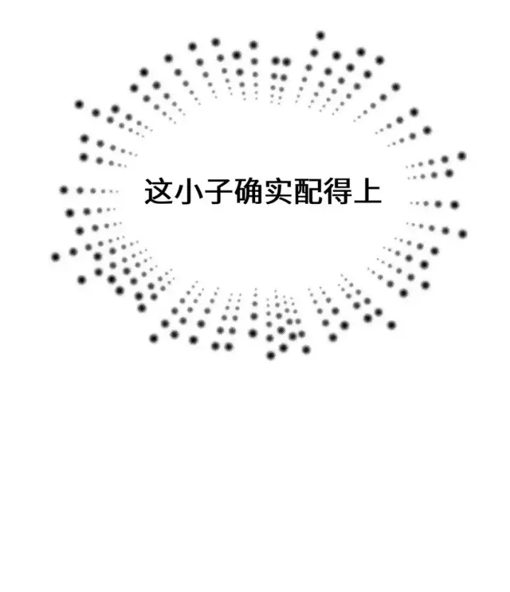 《顶级气运，悄悄修炼千年》12 12图41