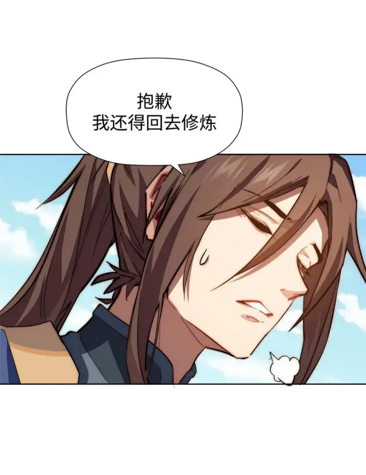《顶级气运，悄悄修炼千年》12 12图6