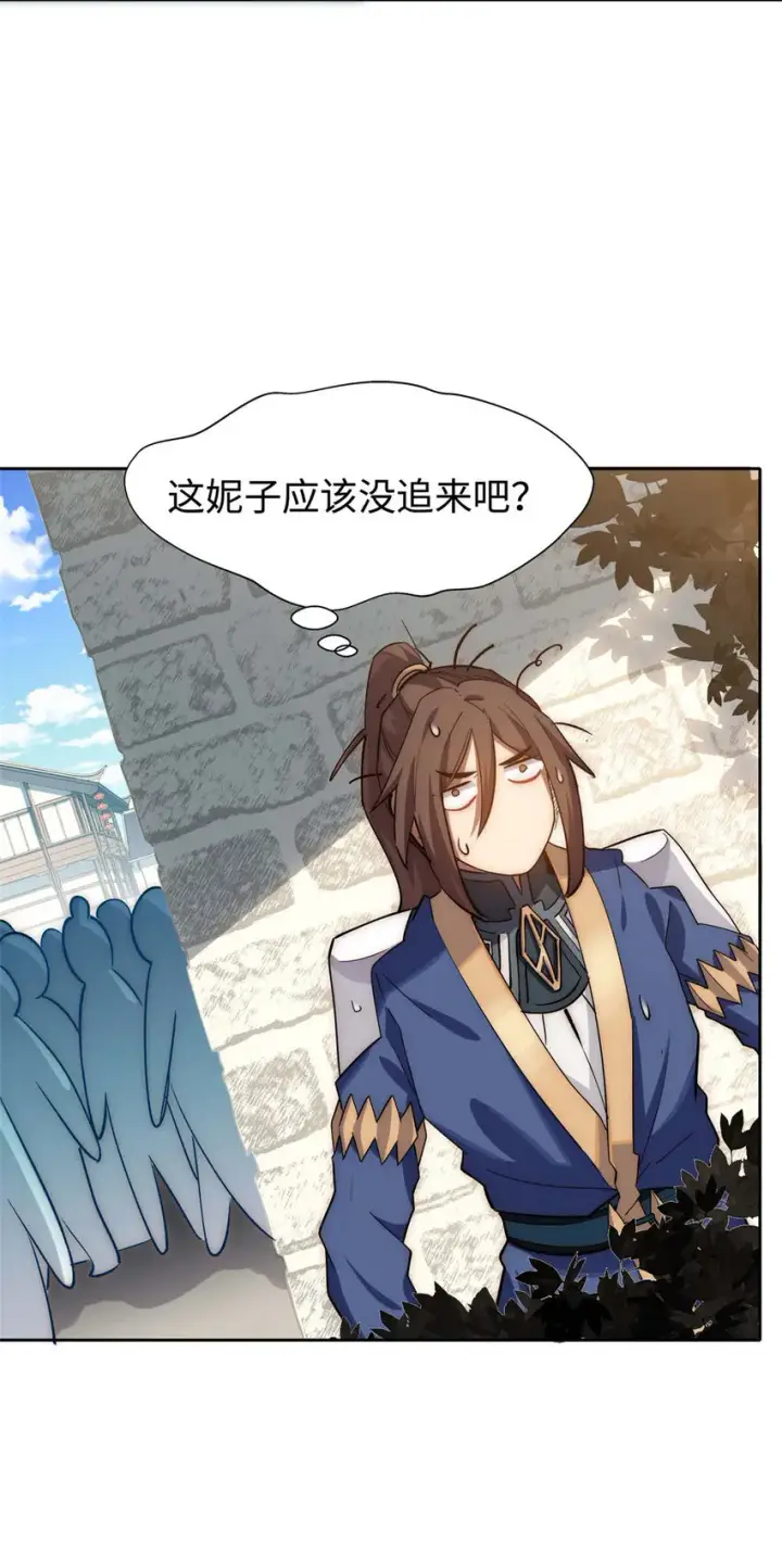 《顶级气运，悄悄修炼千年》12 12图9