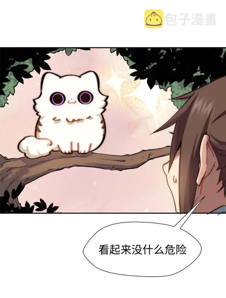 《顶级气运，悄悄修炼千年》13 13图10