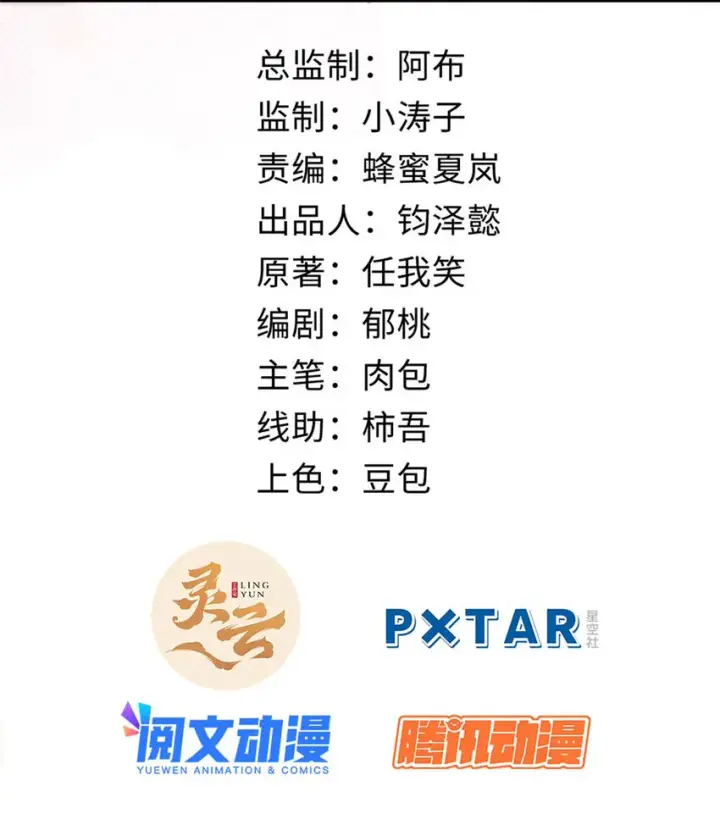 《顶级气运，悄悄修炼千年》13 13图2