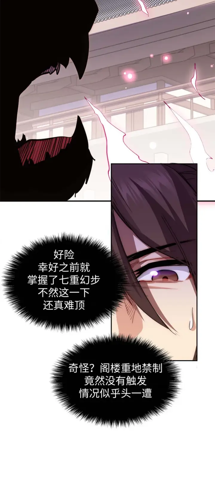 《顶级气运，悄悄修炼千年》13 13图20