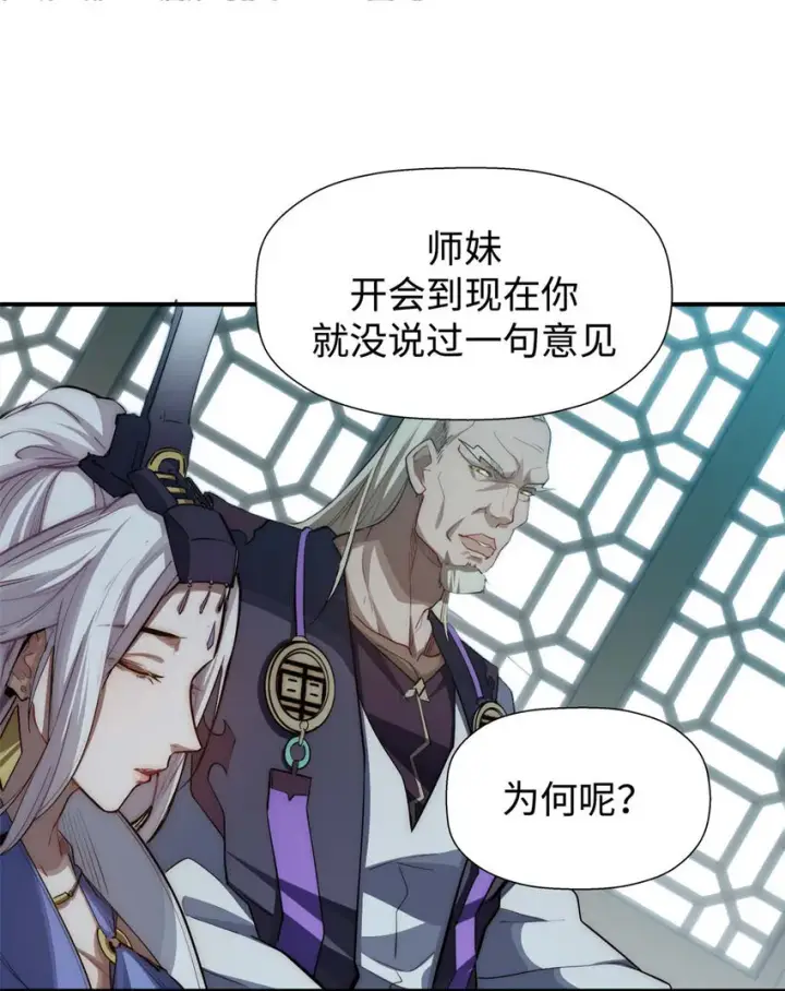 《顶级气运，悄悄修炼千年》13 13图38