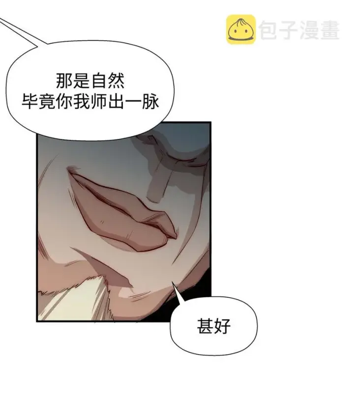 《顶级气运，悄悄修炼千年》13 13图42