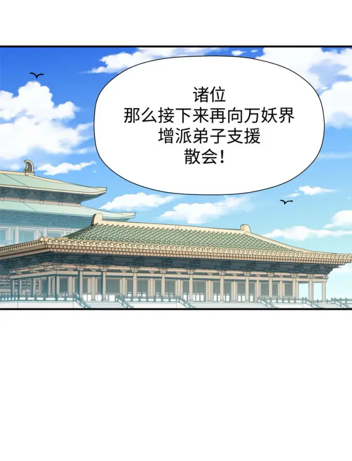 《顶级气运，悄悄修炼千年》13 13图43