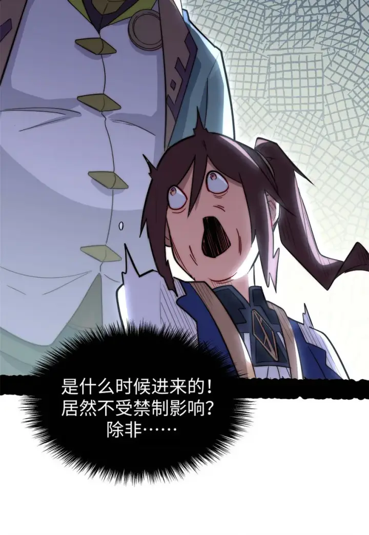 《顶级气运，悄悄修炼千年》13 13图49