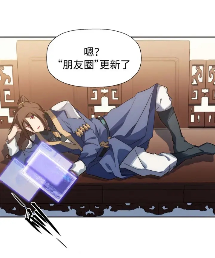 《顶级气运，悄悄修炼千年》13 13图5