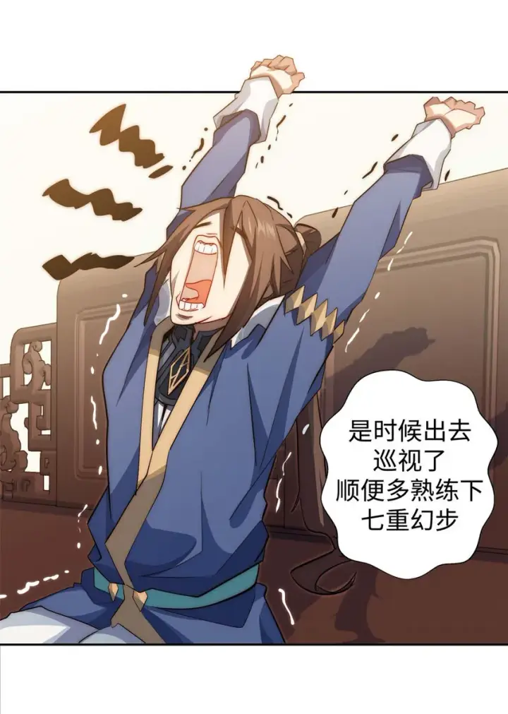 《顶级气运，悄悄修炼千年》13 13图7