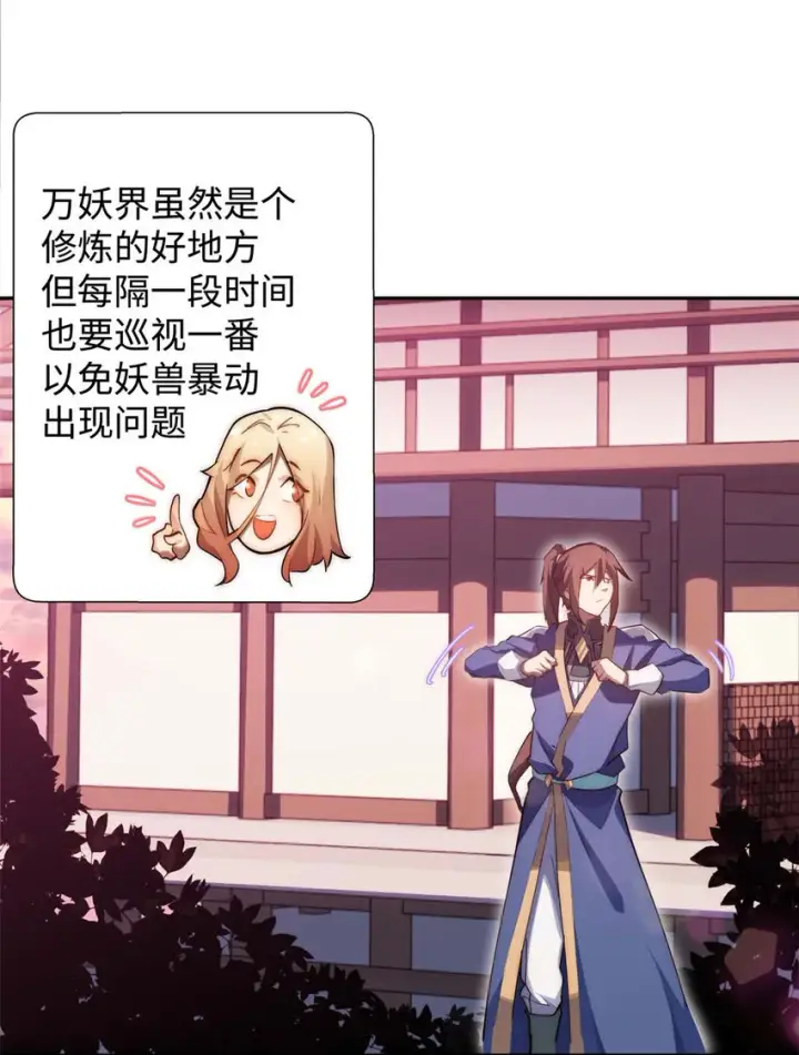 《顶级气运，悄悄修炼千年》13 13图8
