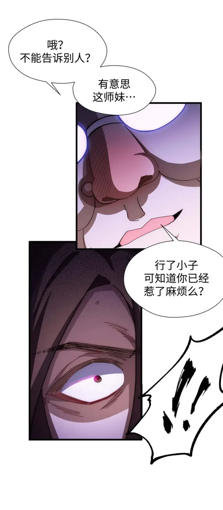《顶级气运，悄悄修炼千年》14 14图10