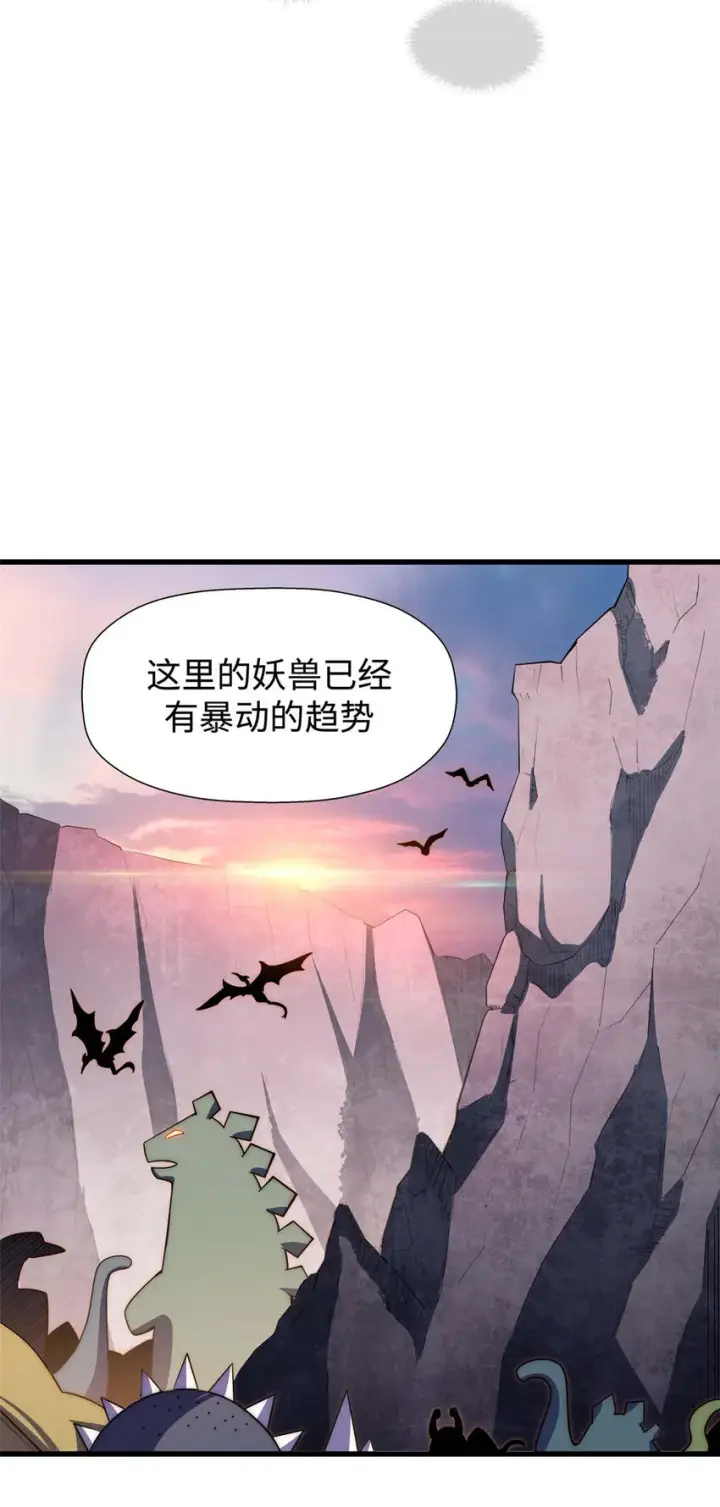 《顶级气运，悄悄修炼千年》14 14图14
