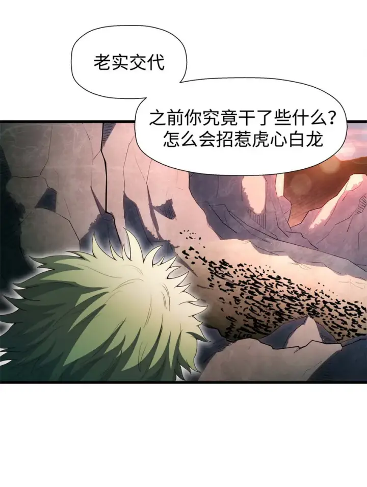 《顶级气运，悄悄修炼千年》14 14图16