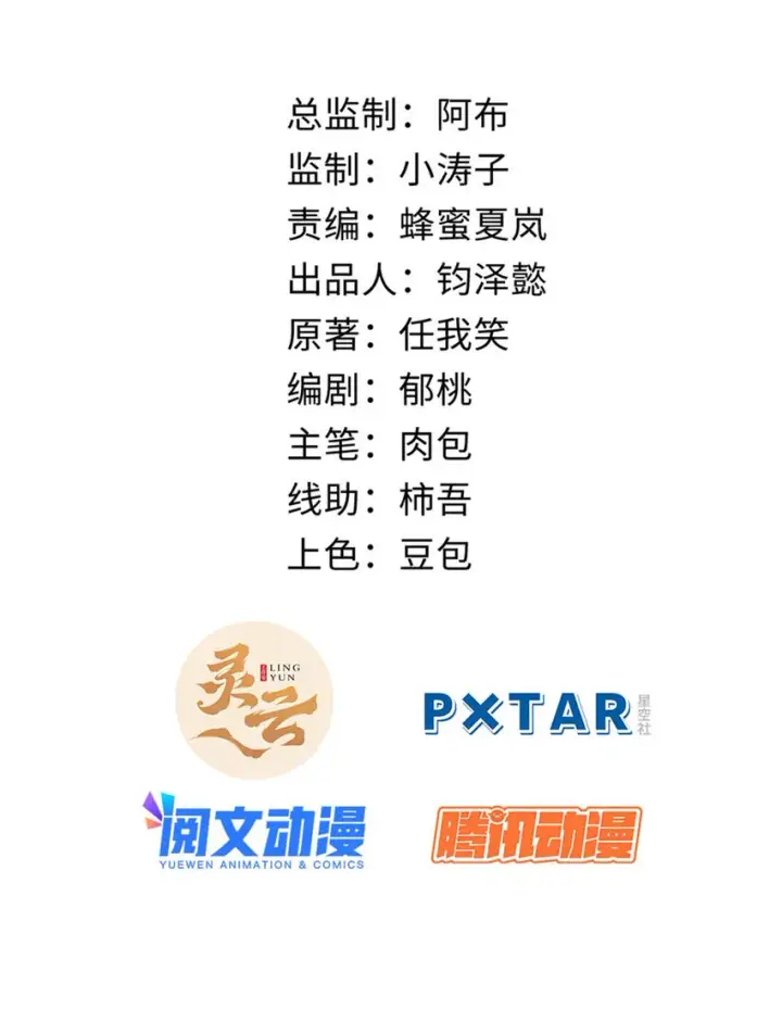 《顶级气运，悄悄修炼千年》14 14图2