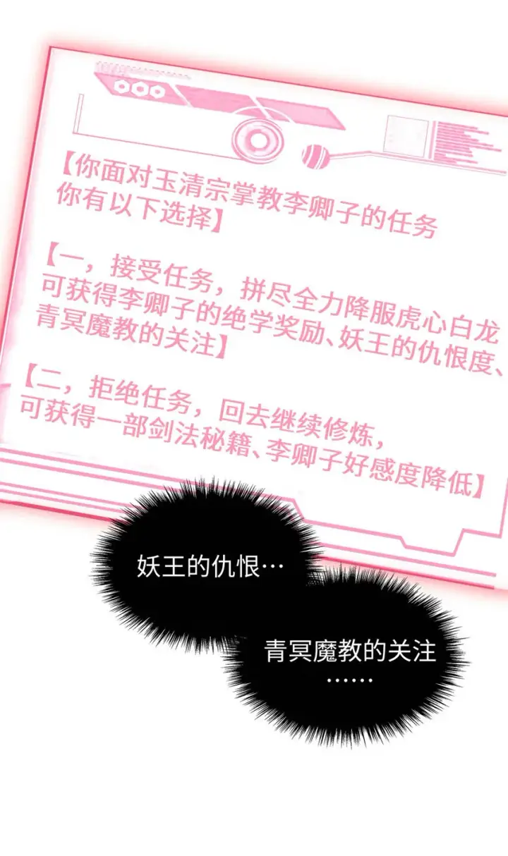 《顶级气运，悄悄修炼千年》14 14图31
