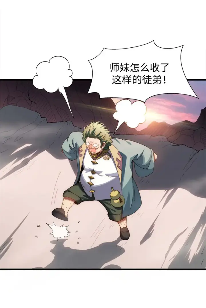 《顶级气运，悄悄修炼千年》14 14图33