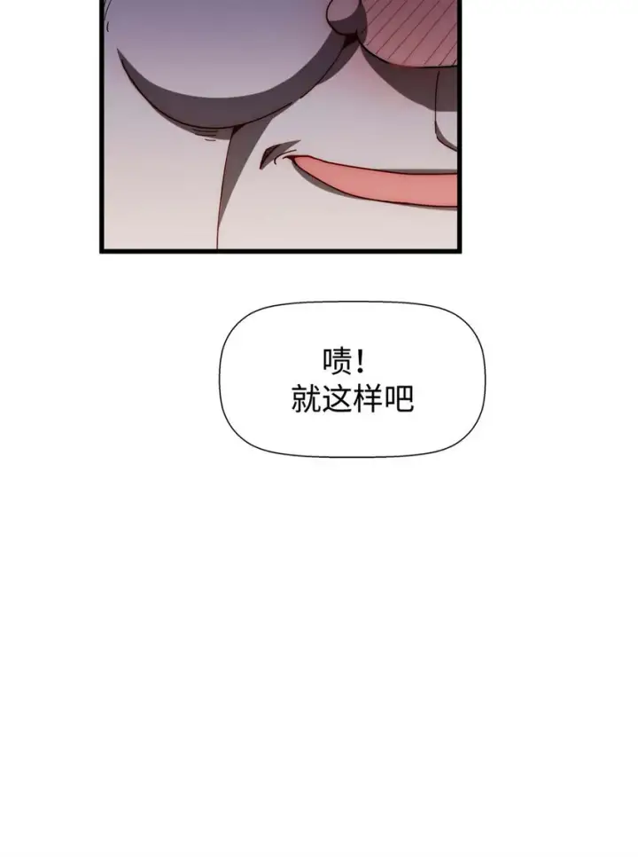《顶级气运，悄悄修炼千年》14 14图38
