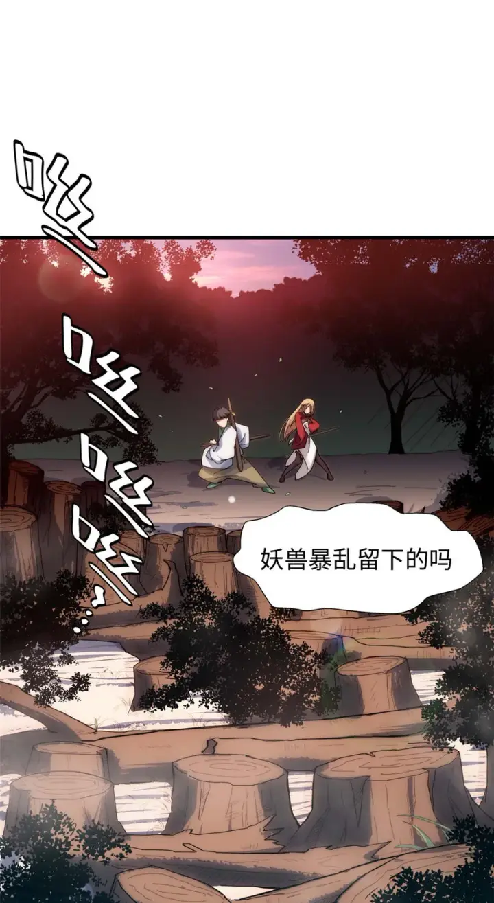 《顶级气运，悄悄修炼千年》14 14图45