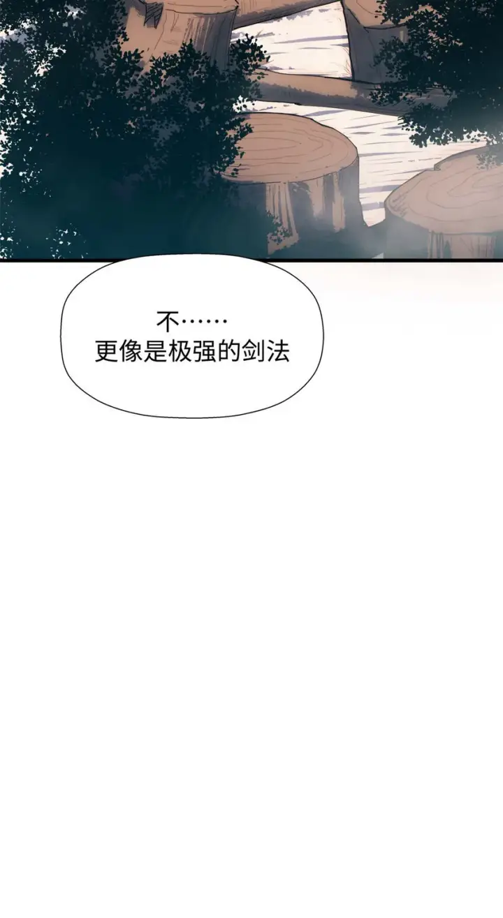 《顶级气运，悄悄修炼千年》14 14图46