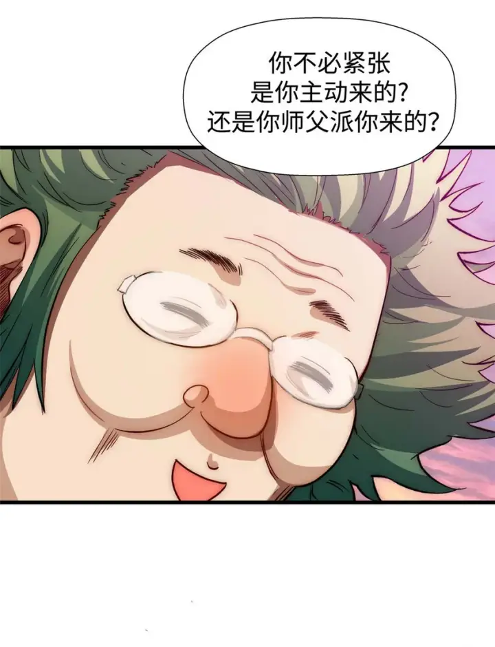 《顶级气运，悄悄修炼千年》14 14图6