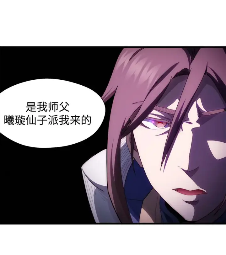 《顶级气运，悄悄修炼千年》14 14图7