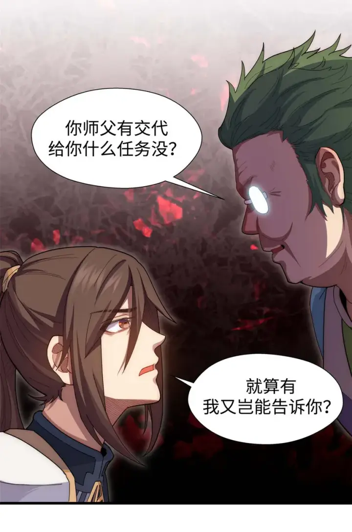 《顶级气运，悄悄修炼千年》14 14图9