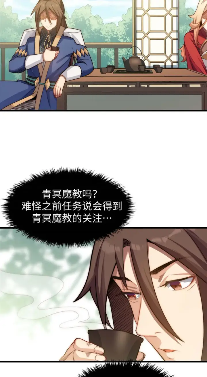 《顶级气运，悄悄修炼千年》15 15图10